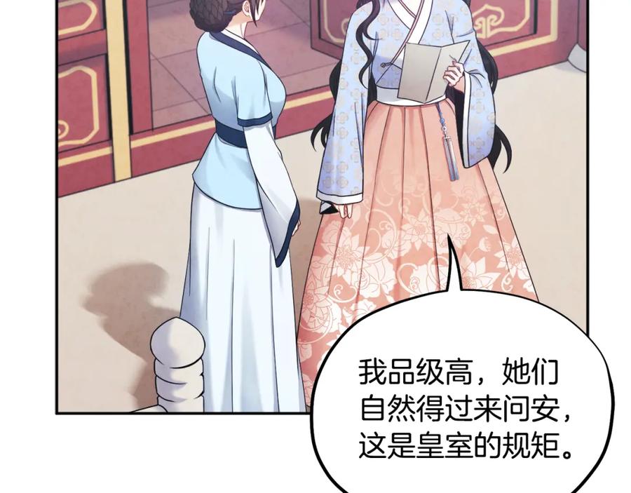 太阳的主人 - 第64话 宠爱 - 第79张图