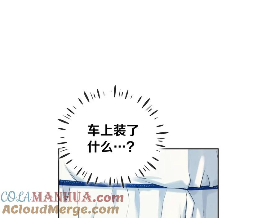 太阳的主人 - 第64话 宠爱 - 第113张图