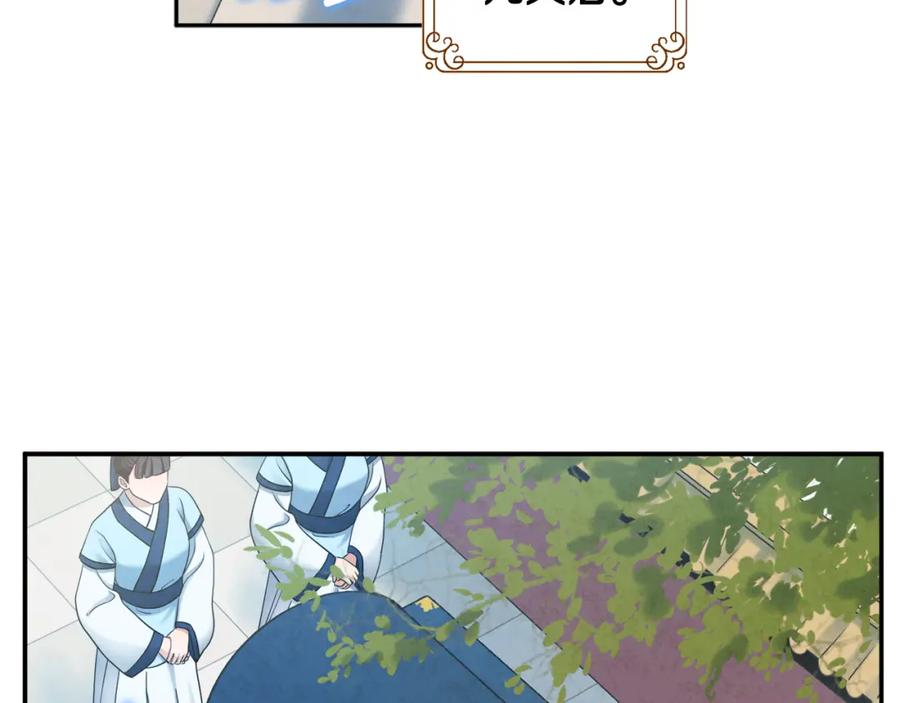 太阳的主人 - 第64话 宠爱 - 第150张图