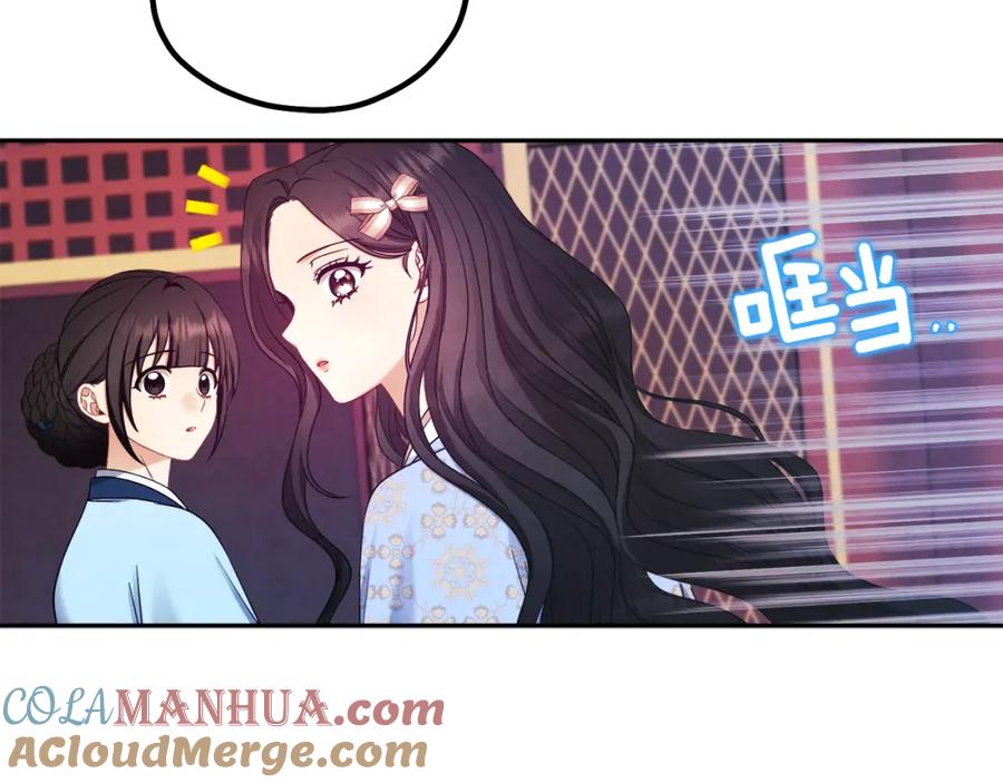 太阳的主人 - 第64话 宠爱 - 第105张图