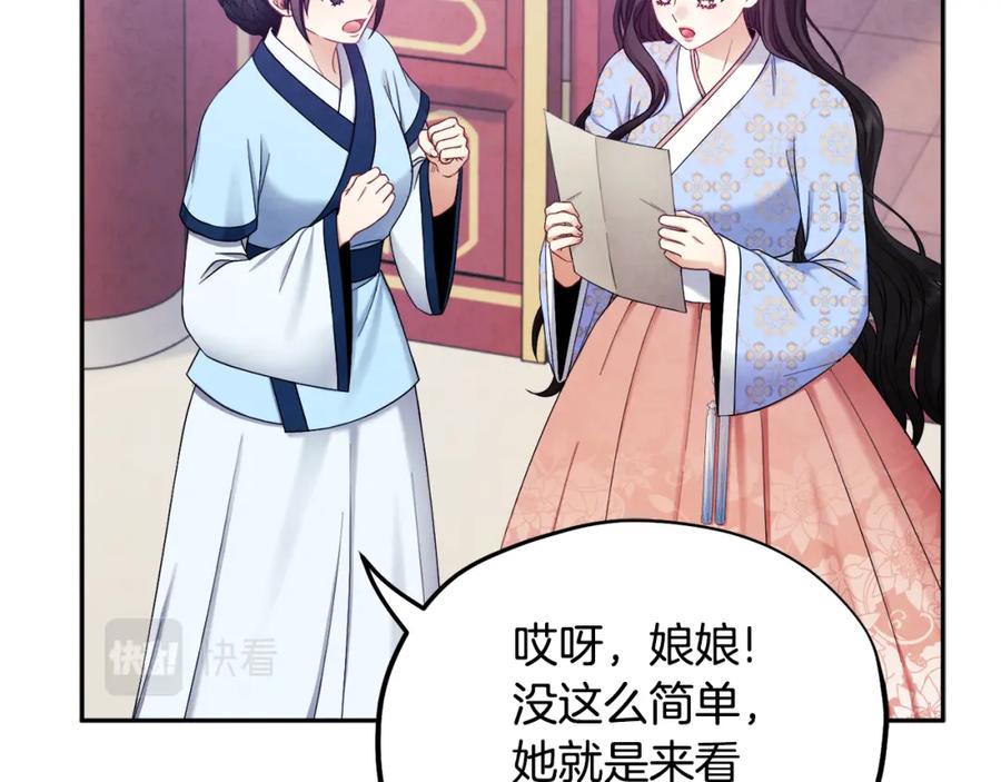 太阳的主人 - 第64话 宠爱 - 第23张图