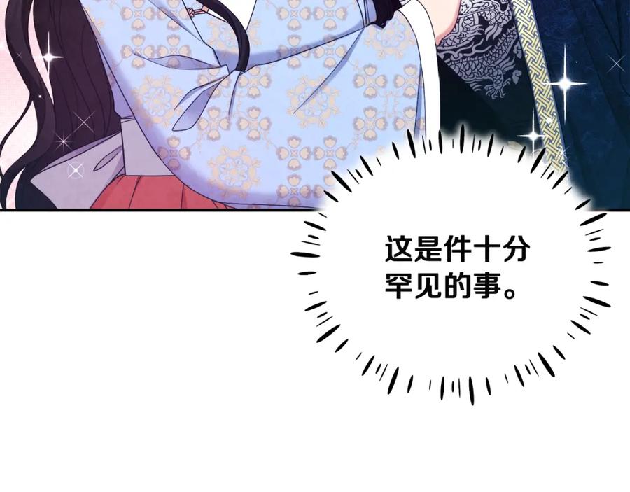 太阳的主人 - 第64话 宠爱 - 第127张图