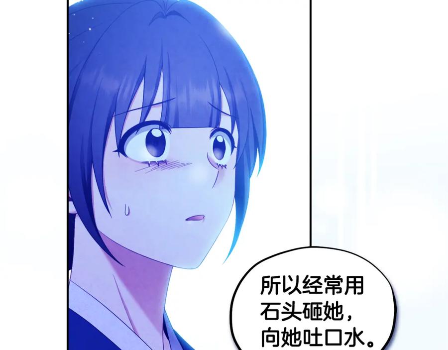 太阳的主人 - 第64话 宠爱 - 第56张图