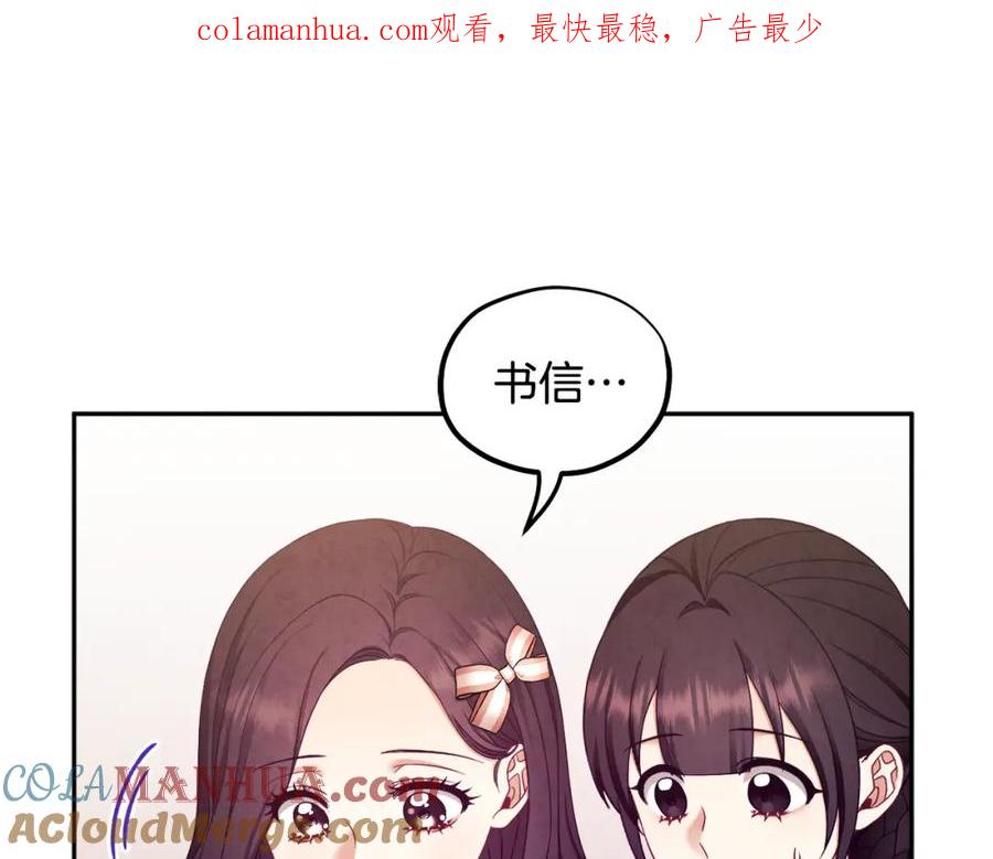 太阳的主人 - 第64话 宠爱 - 第1张图