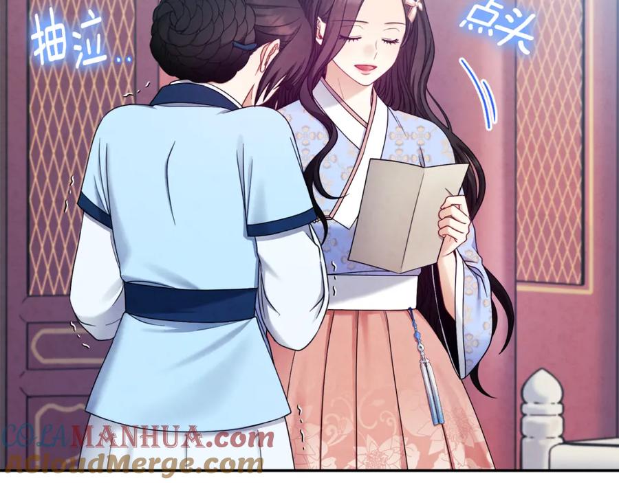 太阳的主人 - 第64话 宠爱 - 第69张图