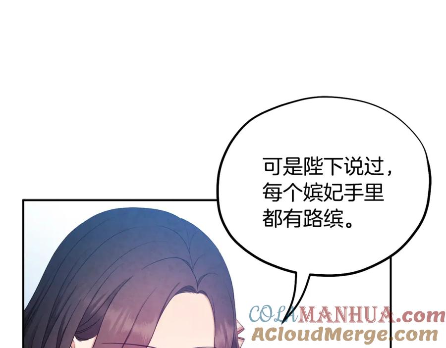 太阳的主人 - 第64话 宠爱 - 第37张图