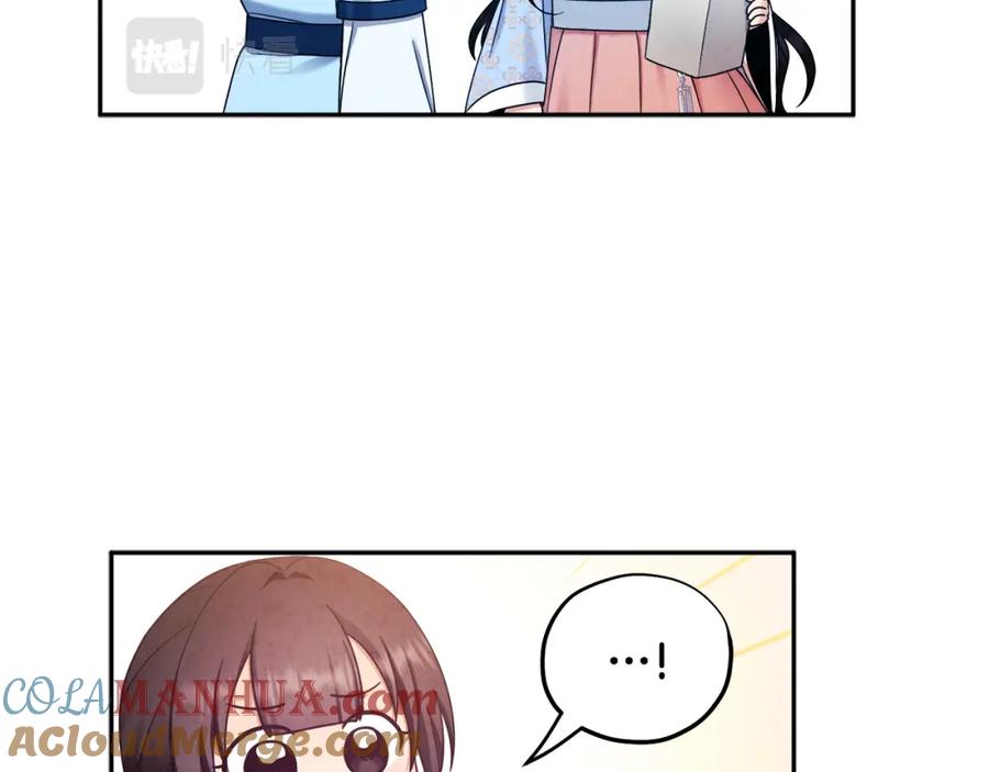 太阳的主人 - 第64话 宠爱 - 第89张图