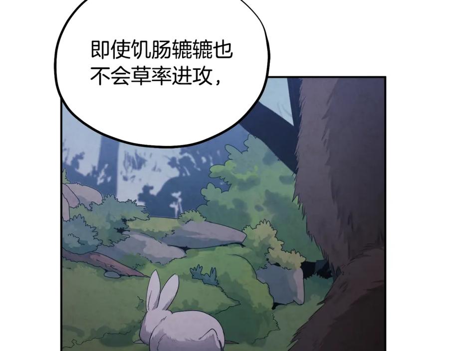 太阳的主人 - 第64话 宠爱 - 第96张图