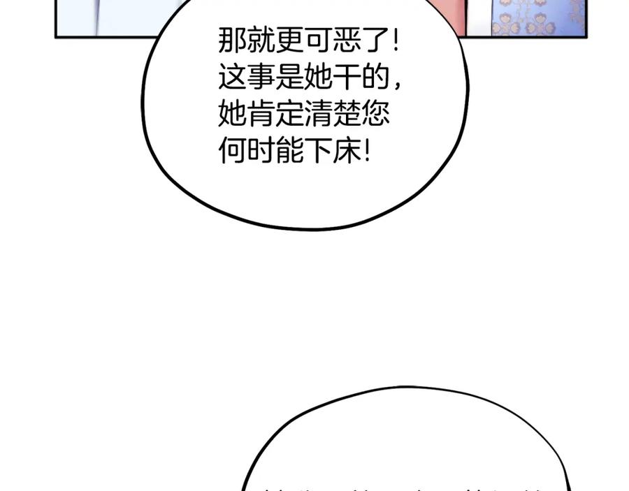 太阳的主人 - 第64话 宠爱 - 第18张图