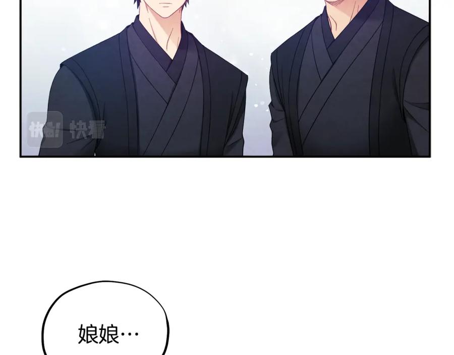 太阳的主人 - 第64话 宠爱 - 第66张图