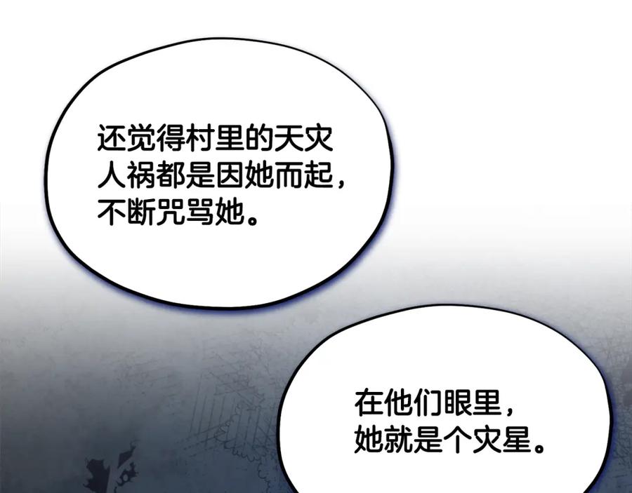 太阳的主人 - 第64话 宠爱 - 第58张图