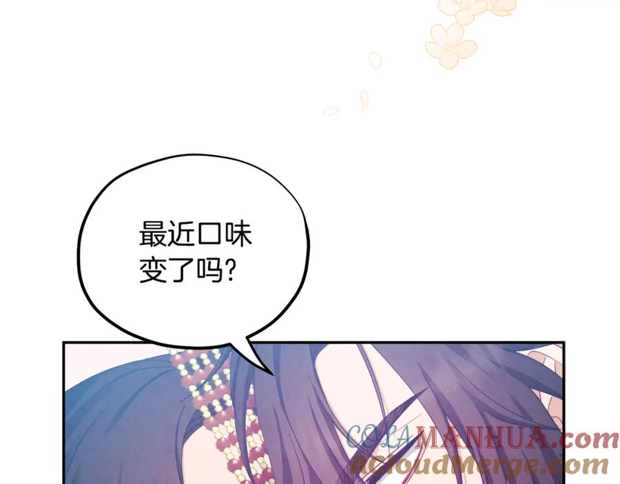 太阳的主人 - 第64话 宠爱 - 第117张图