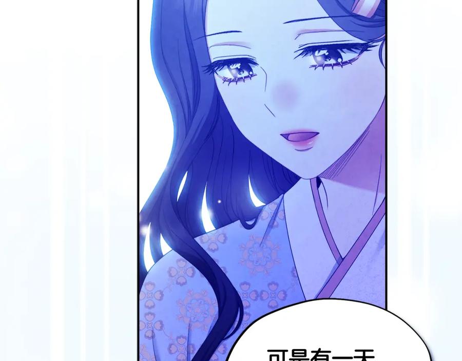 太阳的主人 - 第64话 宠爱 - 第54张图