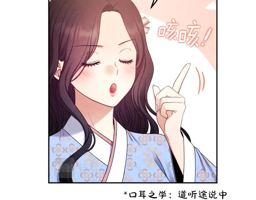 太阳的主人 - 第64话 宠爱 - 第144张图