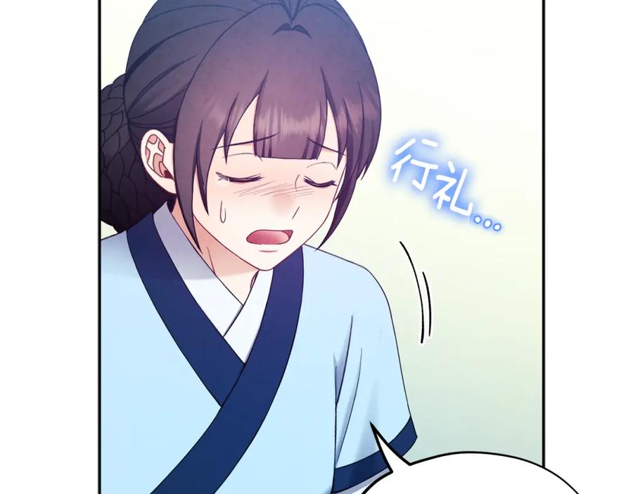 太阳的主人 - 第64话 宠爱 - 第71张图