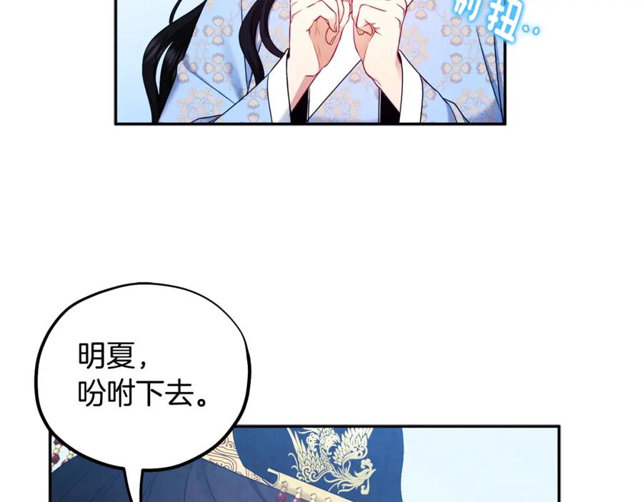 太阳的主人 - 第64话 宠爱 - 第138张图