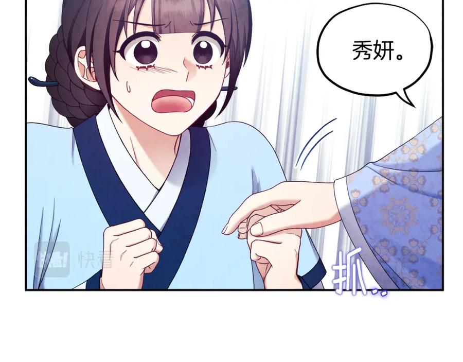 太阳的主人 - 第64话 宠爱 - 第48张图