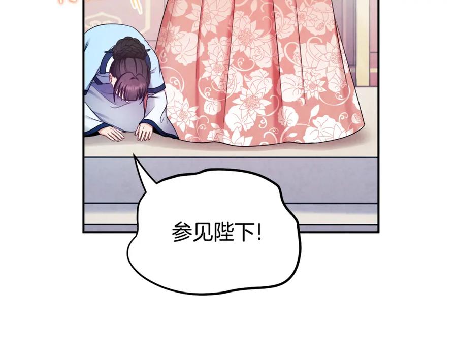 太阳的主人 - 第64话 宠爱 - 第110张图