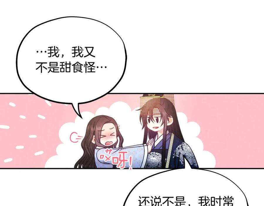 太阳的主人 - 第64话 宠爱 - 第120张图