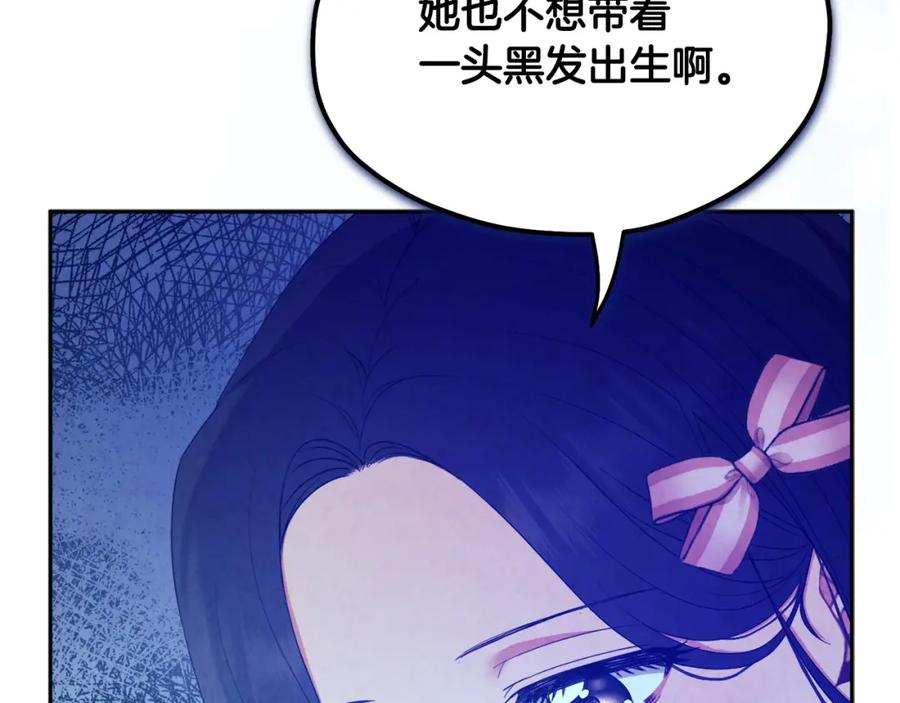 太阳的主人 - 第64话 宠爱 - 第63张图