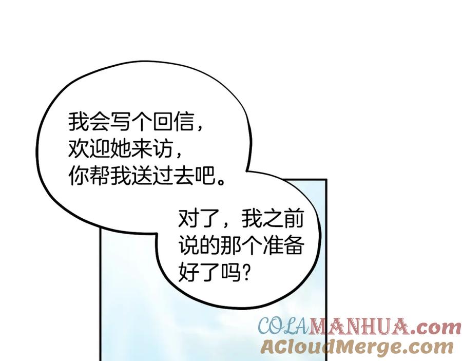 太阳的主人 - 第64话 宠爱 - 第73张图