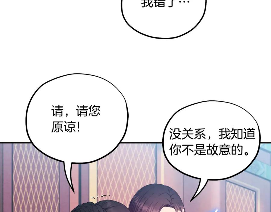 太阳的主人 - 第64话 宠爱 - 第68张图