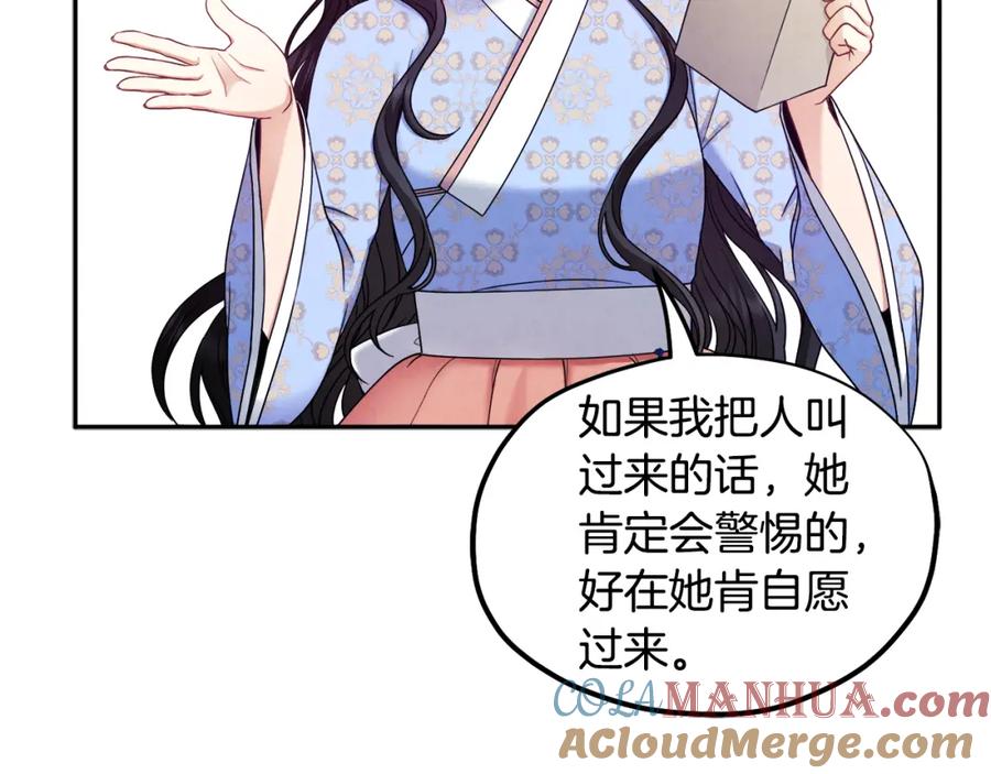 太阳的主人 - 第64话 宠爱 - 第85张图