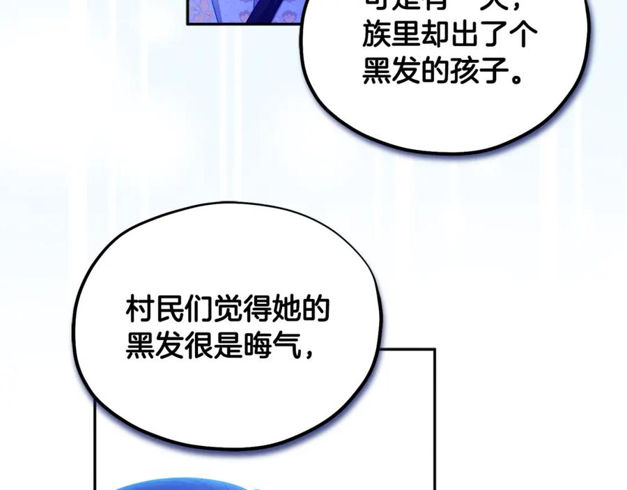 太阳的主人 - 第64话 宠爱 - 第55张图