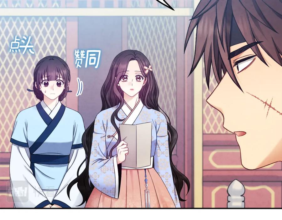 太阳的主人 - 第64话 宠爱 - 第36张图