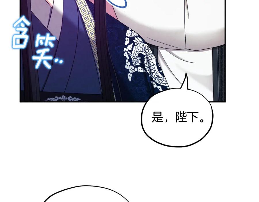 太阳的主人 - 第64话 宠爱 - 第140张图