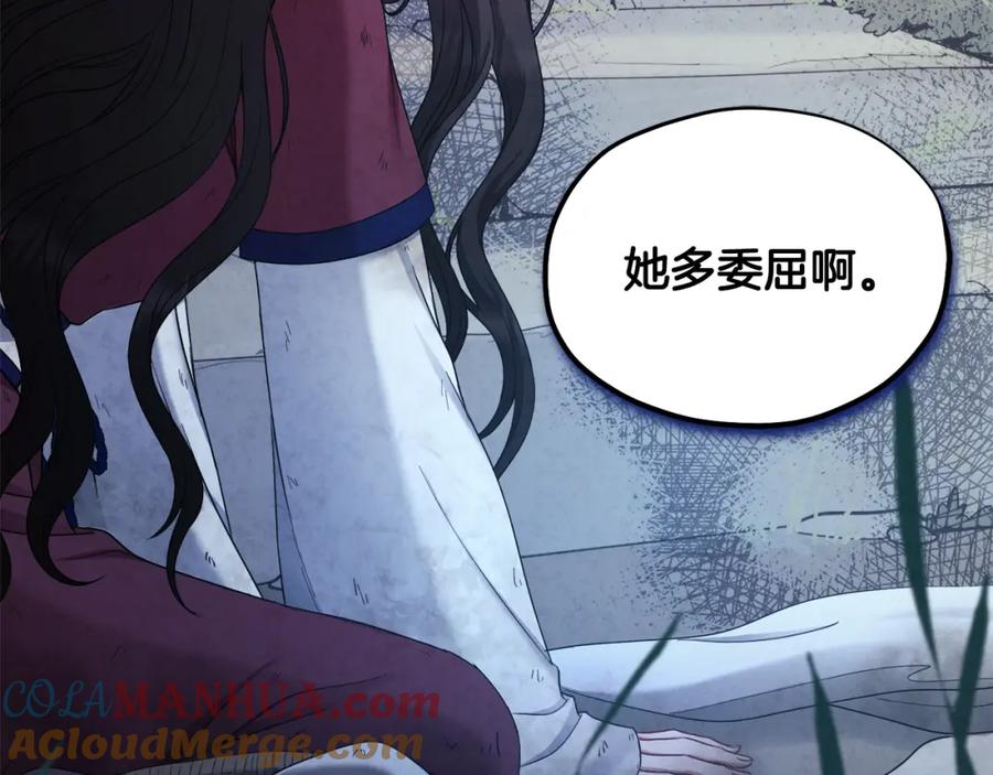 太阳的主人 - 第64话 宠爱 - 第61张图