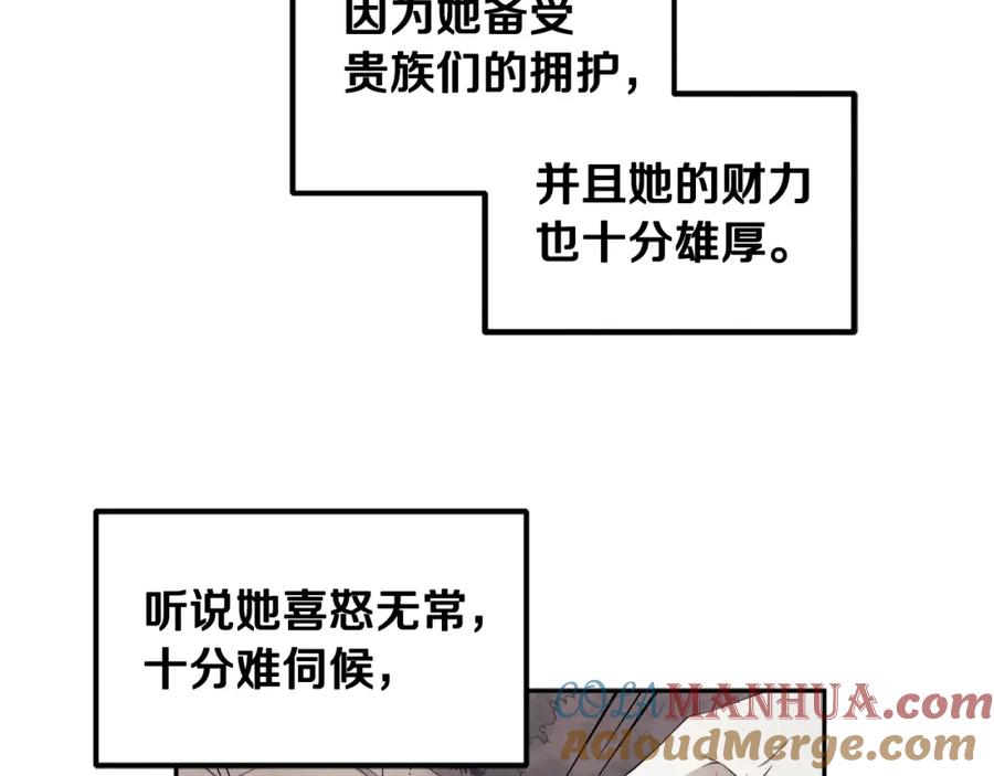 太阳的主人 - 第64话 宠爱 - 第29张图