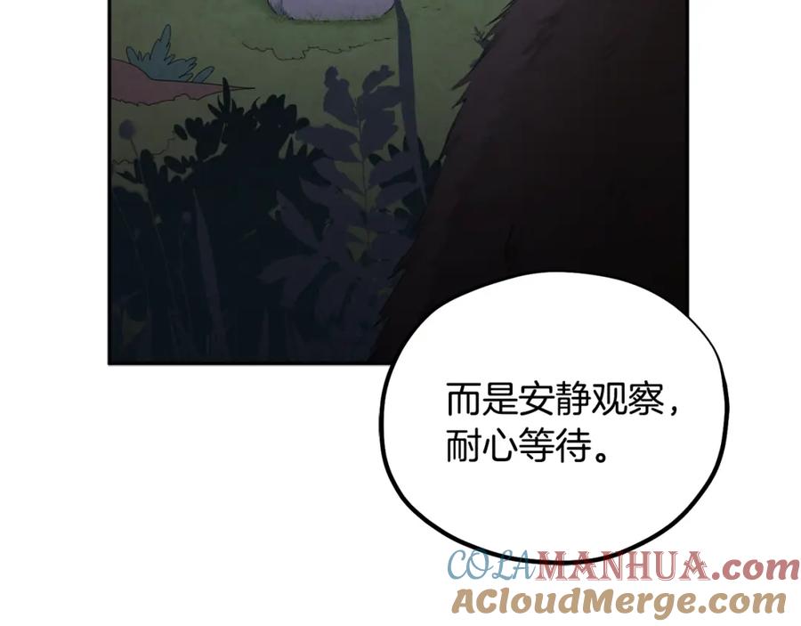 太阳的主人 - 第64话 宠爱 - 第97张图