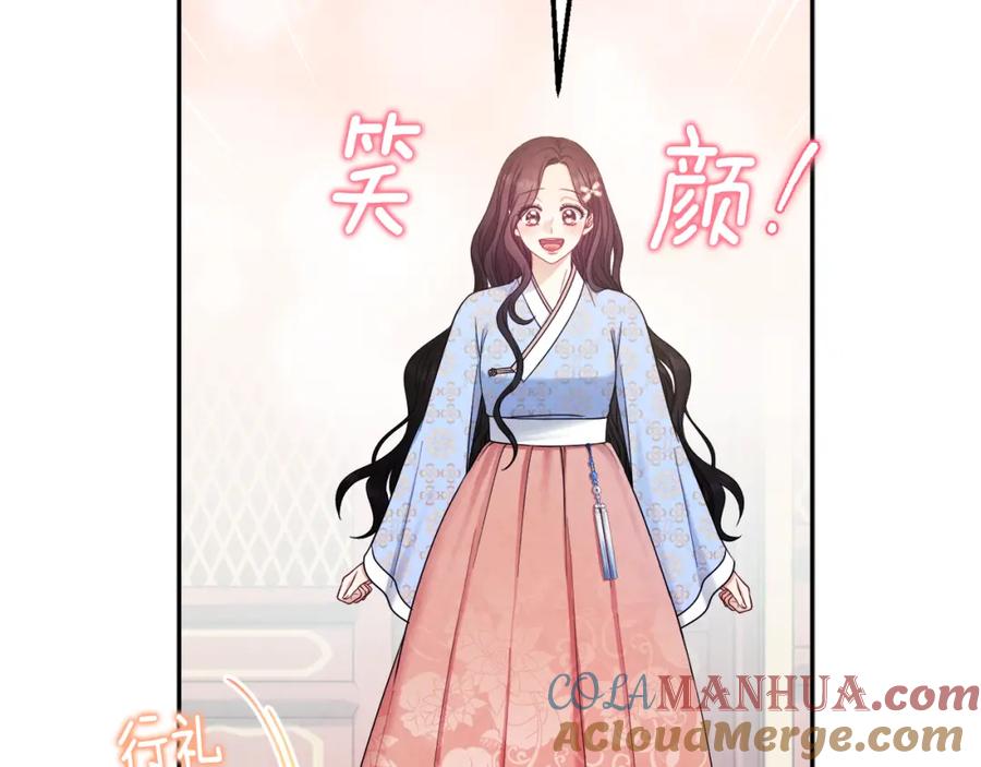 太阳的主人 - 第64话 宠爱 - 第109张图