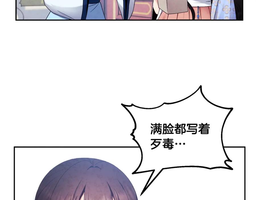 太阳的主人 - 第64话 宠爱 - 第47张图