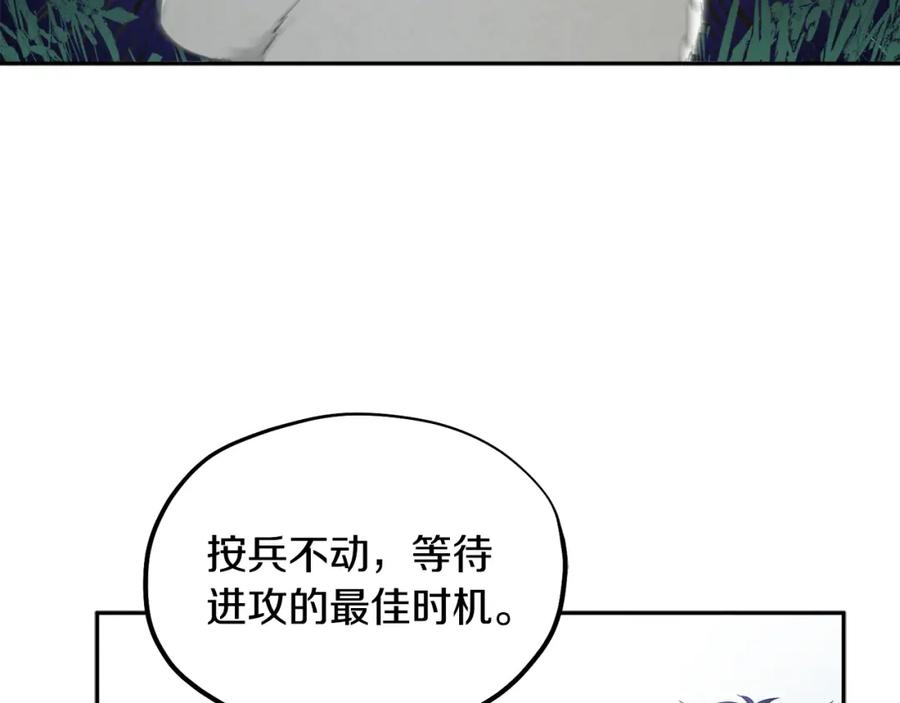 太阳的主人 - 第64话 宠爱 - 第100张图