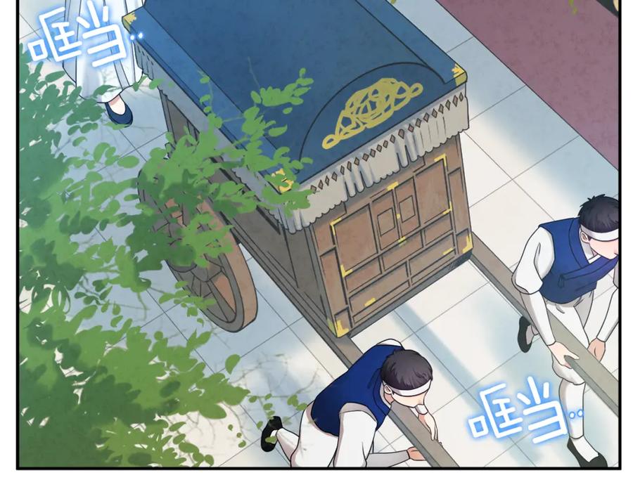 太阳的主人 - 第64话 宠爱 - 第151张图