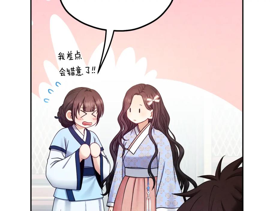 太阳的主人 - 第64话 宠爱 - 第91张图