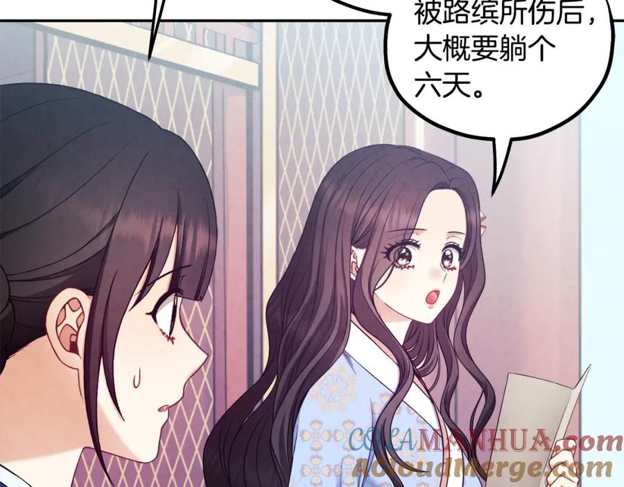 太阳的主人 - 第64话 宠爱 - 第81张图