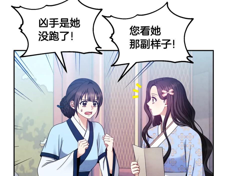 太阳的主人 - 第64话 宠爱 - 第46张图