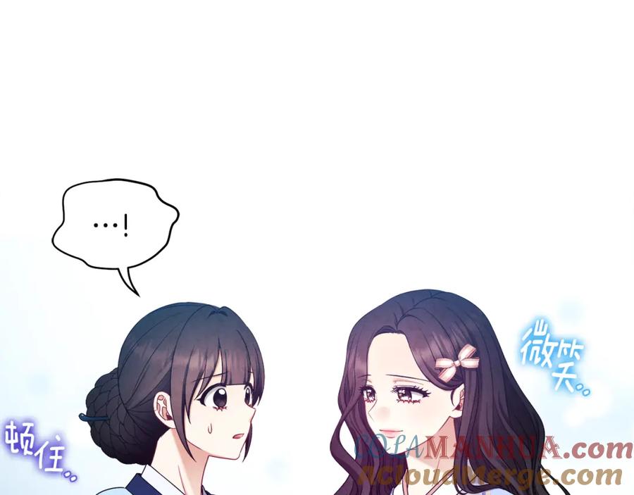 太阳的主人 - 第64话 宠爱 - 第49张图