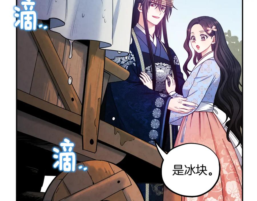 太阳的主人 - 第64话 宠爱 - 第122张图