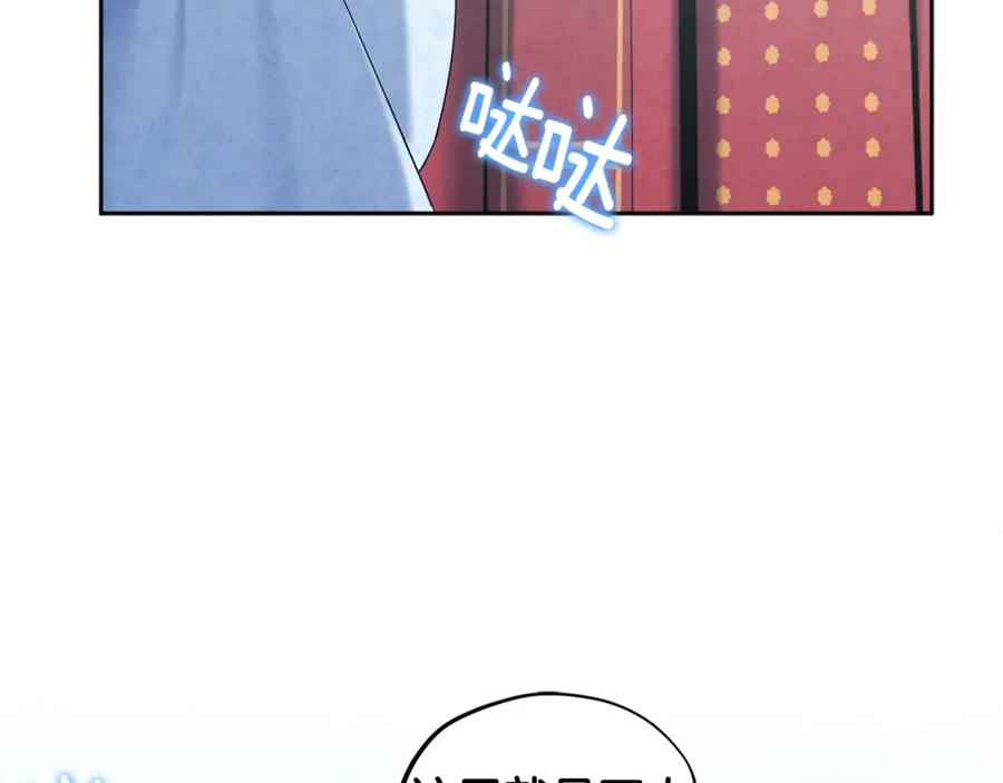 太阳的主人 - 第64话 宠爱 - 第155张图