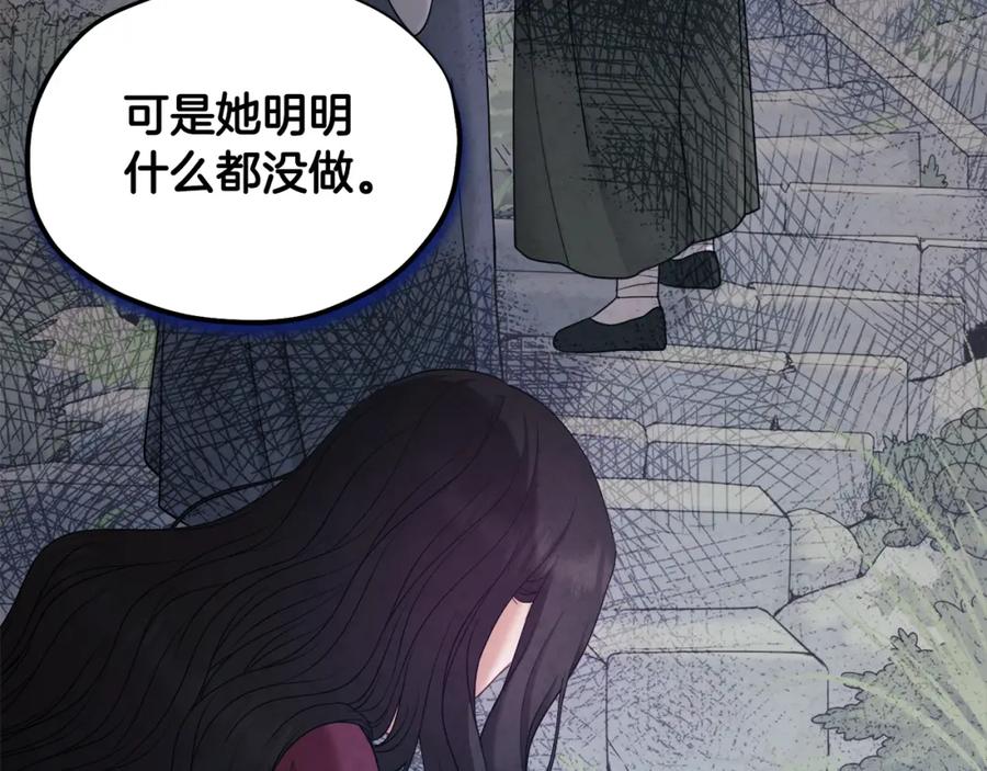 太阳的主人 - 第64话 宠爱 - 第60张图