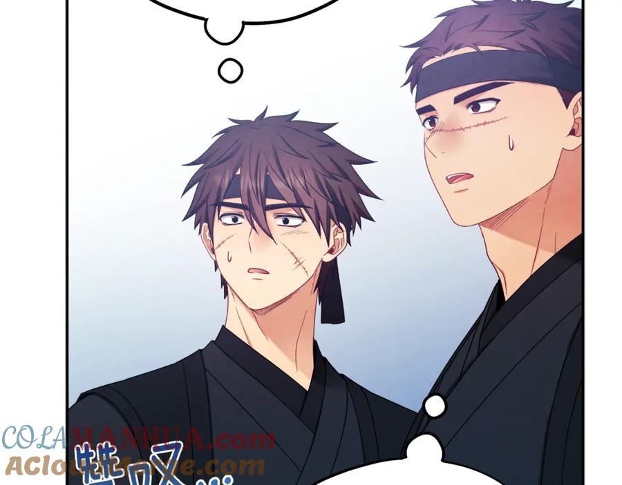 太阳的主人 - 第64话 宠爱 - 第101张图