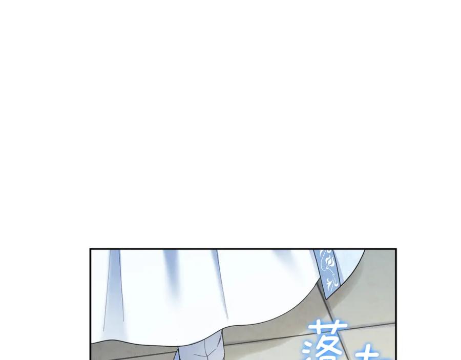 太阳的主人 - 第64话 宠爱 - 第152张图