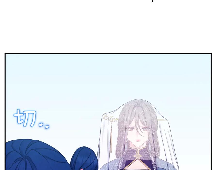 太阳的主人 - 第65话 召见 - 第111张图