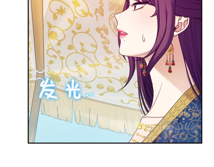 太阳的主人 - 第65话 召见 - 第128张图