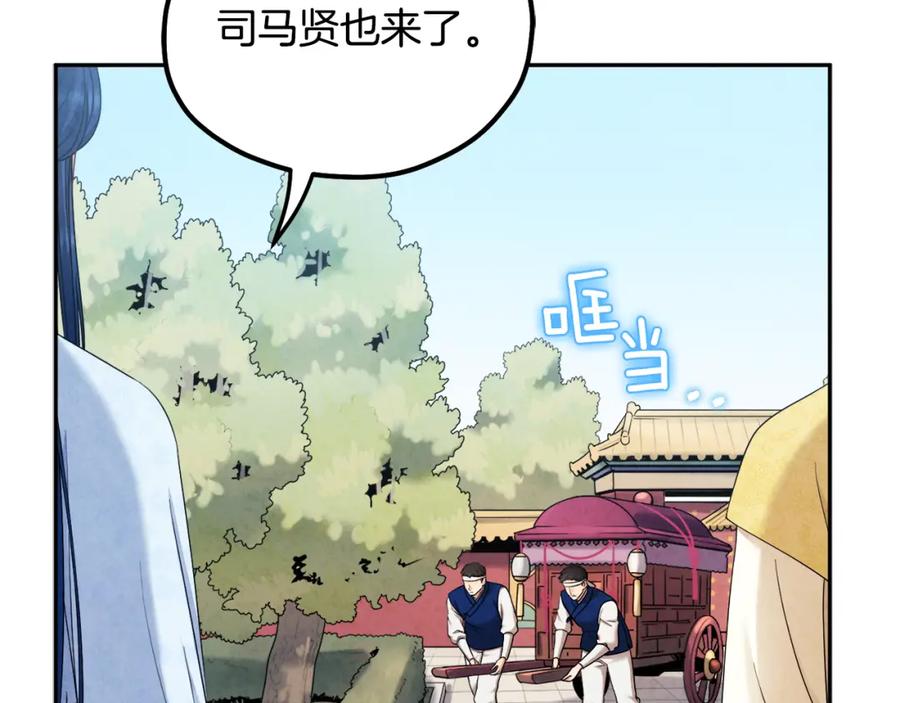 太阳的主人 - 第65话 召见 - 第20张图