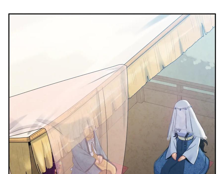 太阳的主人 - 第65话 召见 - 第147张图